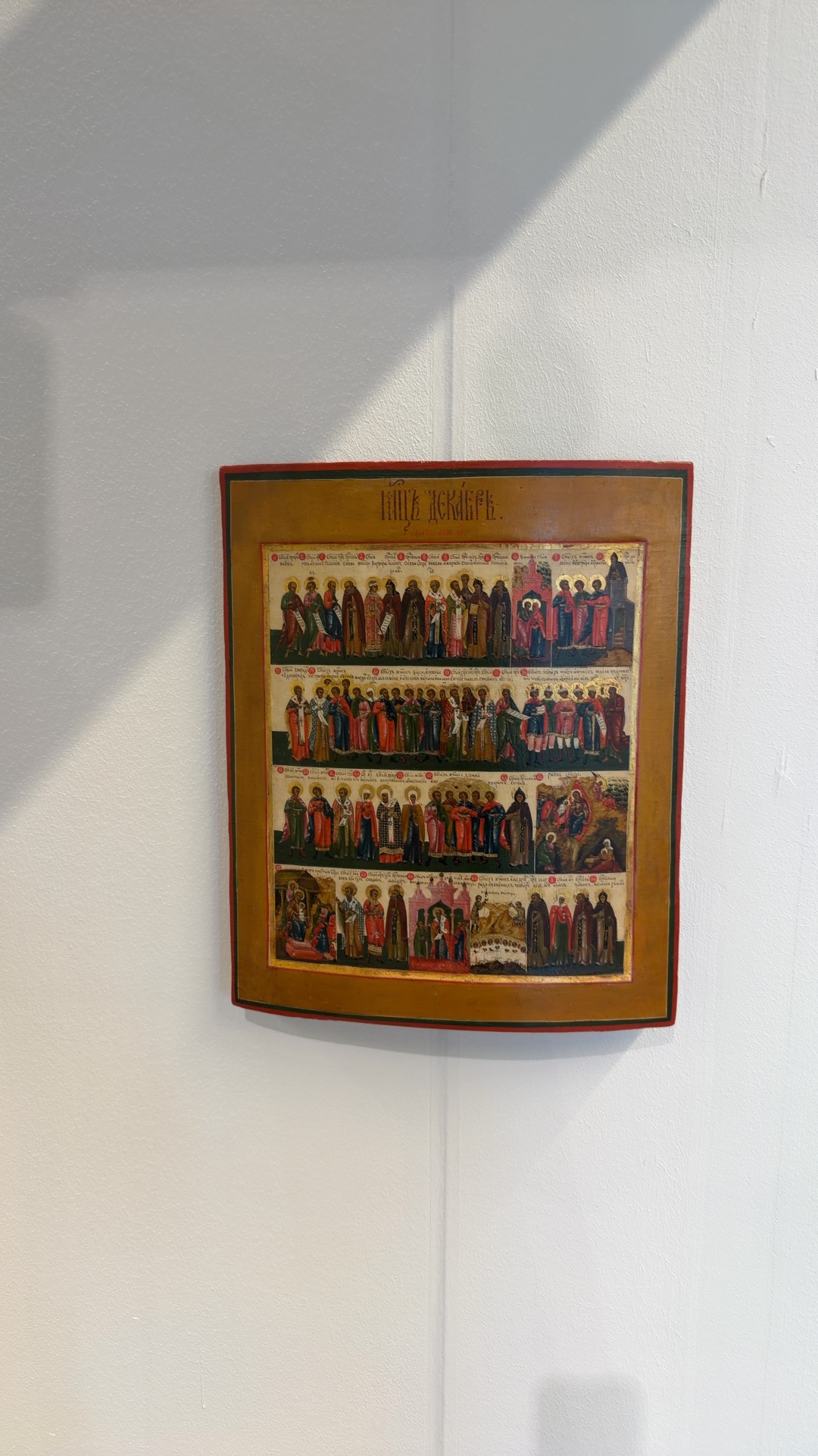 Russian Orthodox Menologion (Mineya) Icon for December - view 1