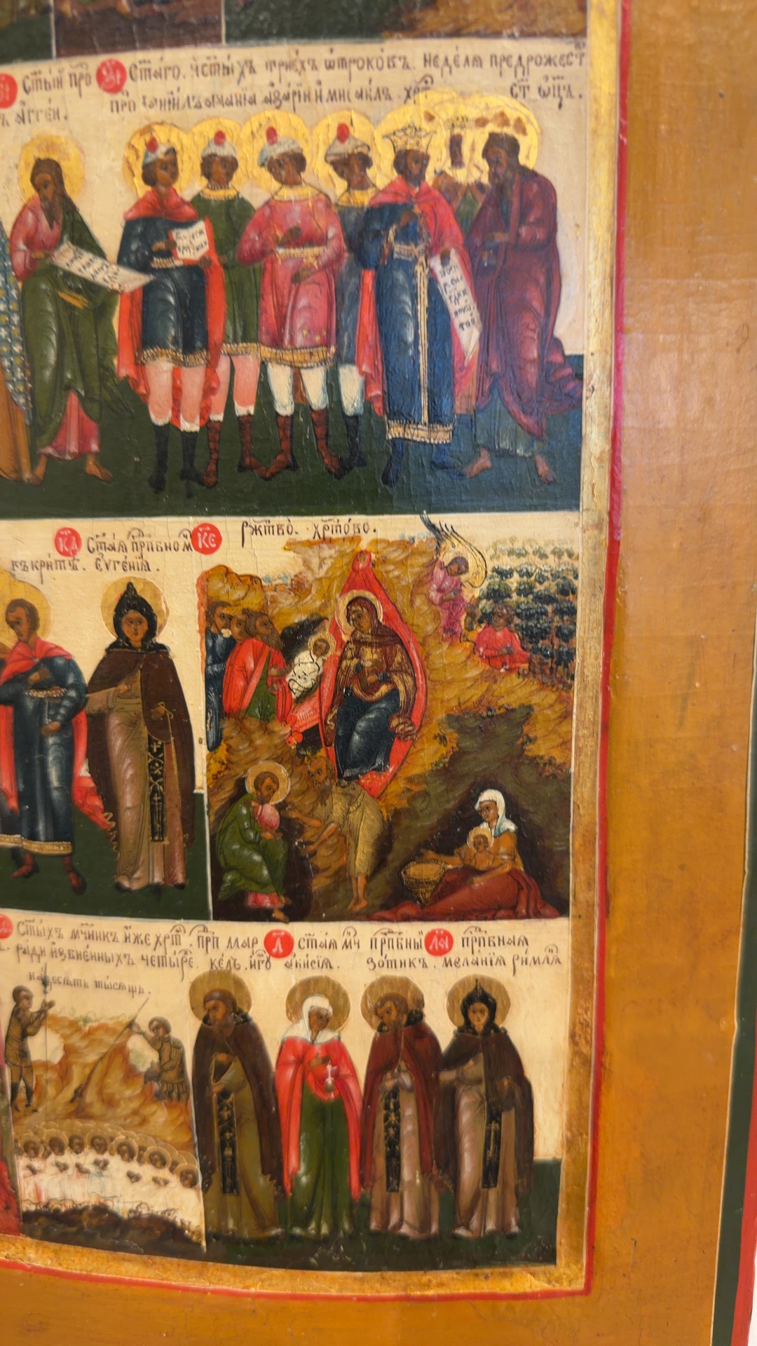 Russian Orthodox Menologion (Mineya) Icon for December - view 2