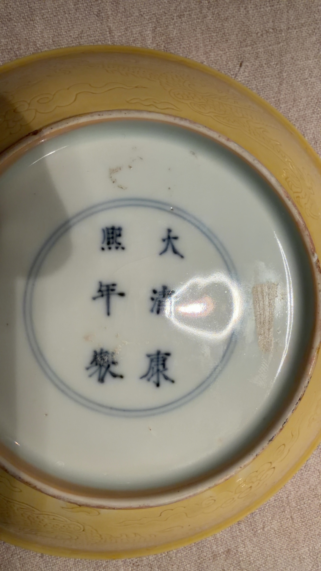 Chinese Yellow-Glazed Incised 'Dragon' Dish with Apocryphal Kangxi Mark - view 3