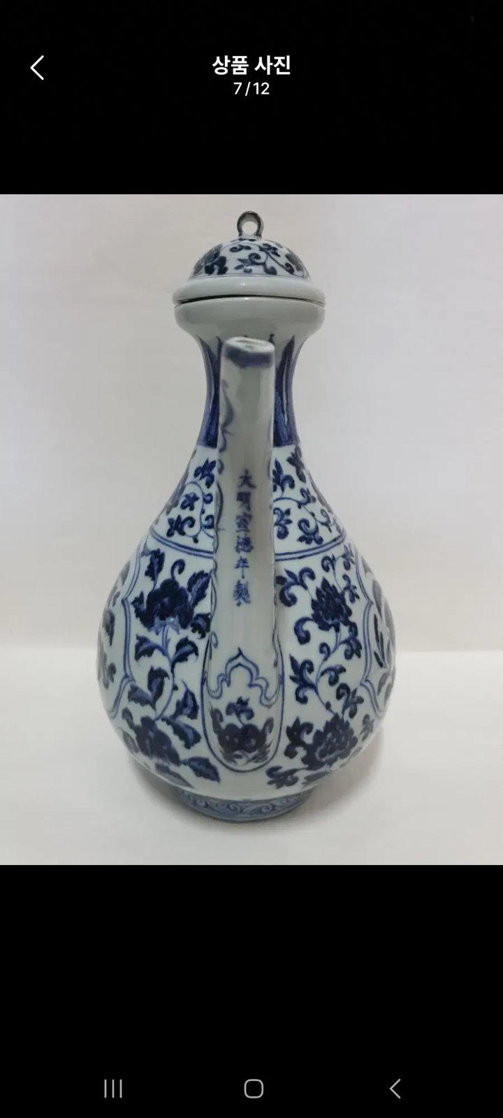 Blue and White Ewer with Xuande Reign Mark - view 2