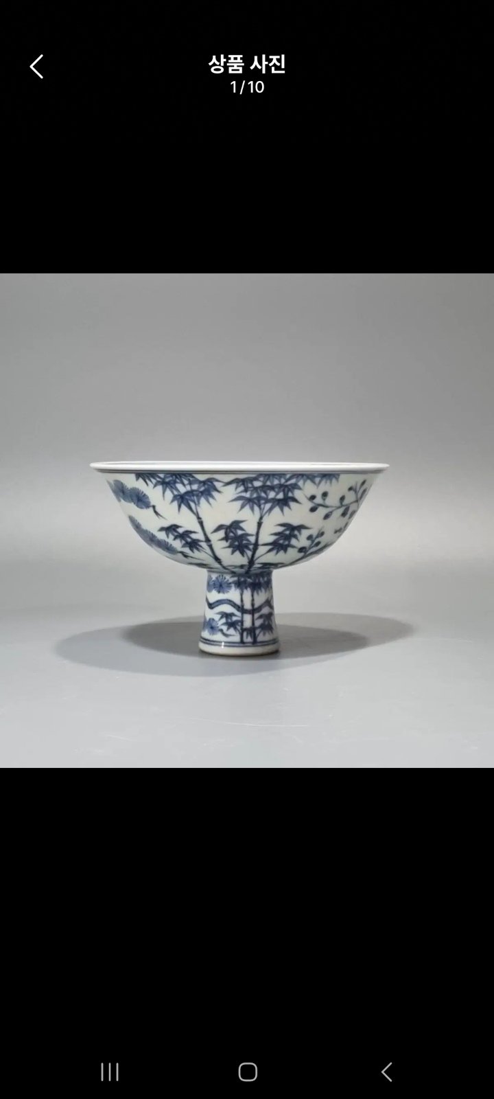 Chinese blue and white porcelain stem cup with bamboo and pine motifs and a six-character mark in the center interior. - view 1