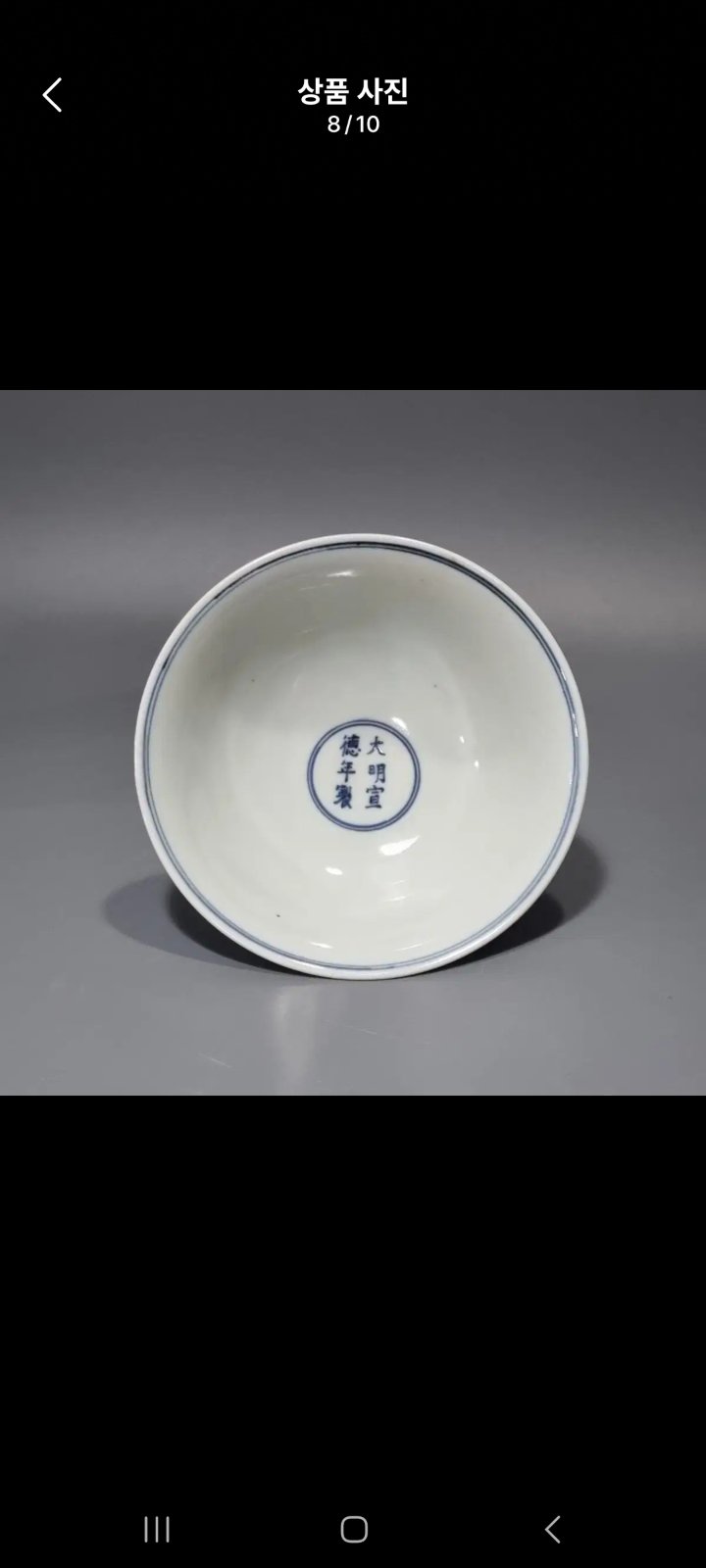 Chinese Blue and White 'Three Friends of Winter' Stem Cup, Ming Style - view 2