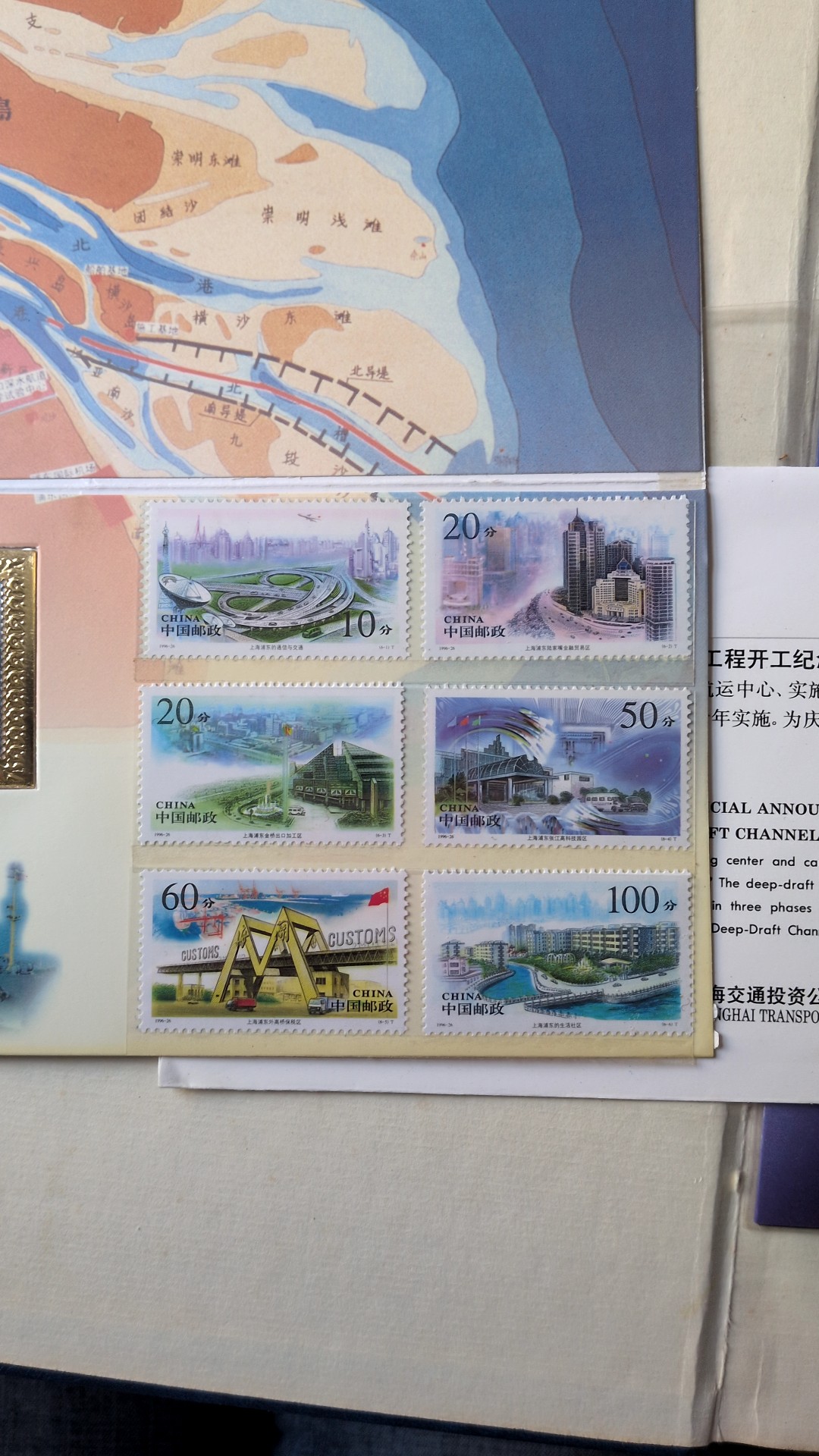 China Navigation and Logistics Themed Stamp Set (Likely 2000s) - stamps collectible