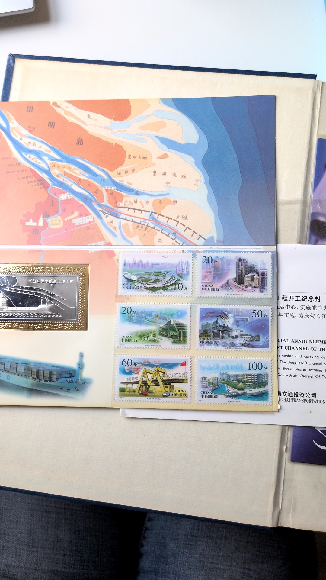 China Navigation and Logistics Themed Stamp Set (Likely 2000s) - view 2