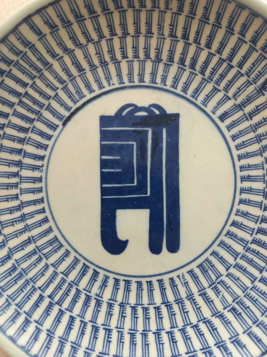 Vietnamese Underglaze Blue 'Chocolate Bottom' Dish, Lê Dynasty - view 2