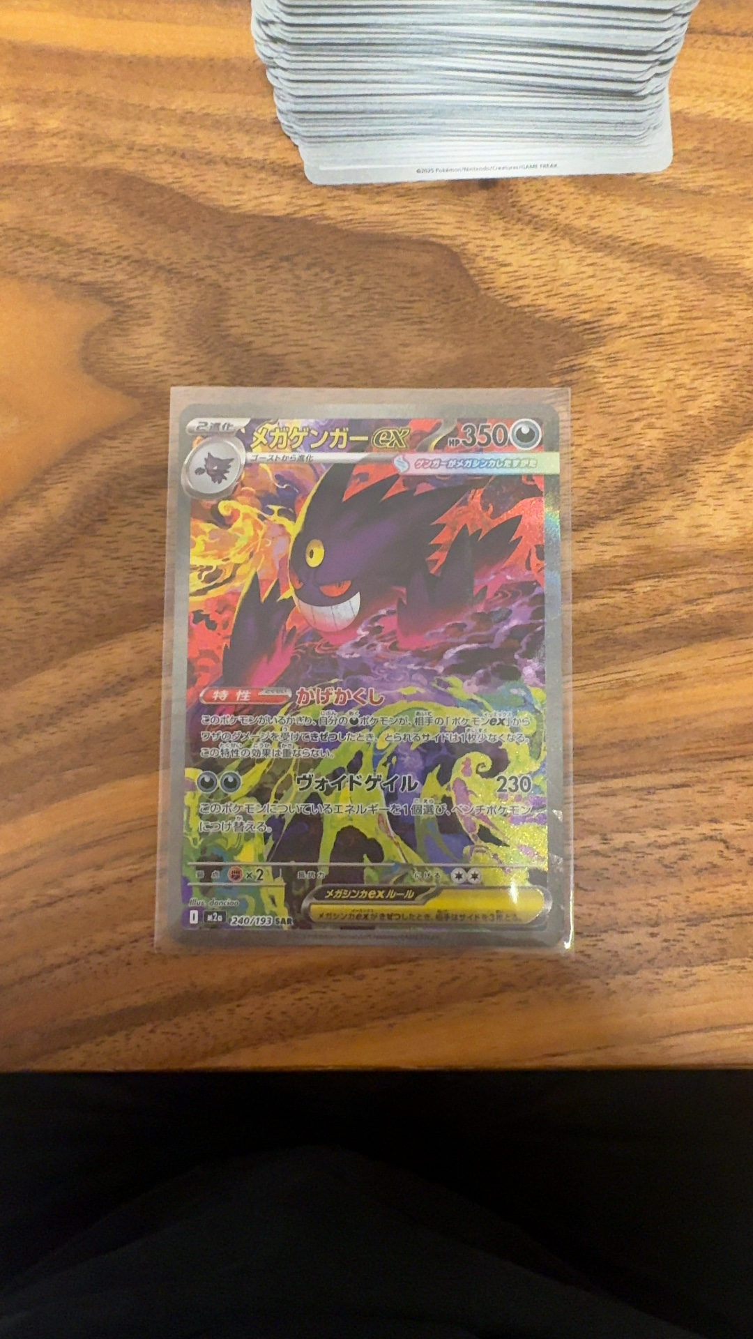 Mega Gengar ex - Cyber Judge (Special Illustration Rare) [SV5M 093/071] - trading-cards collectible