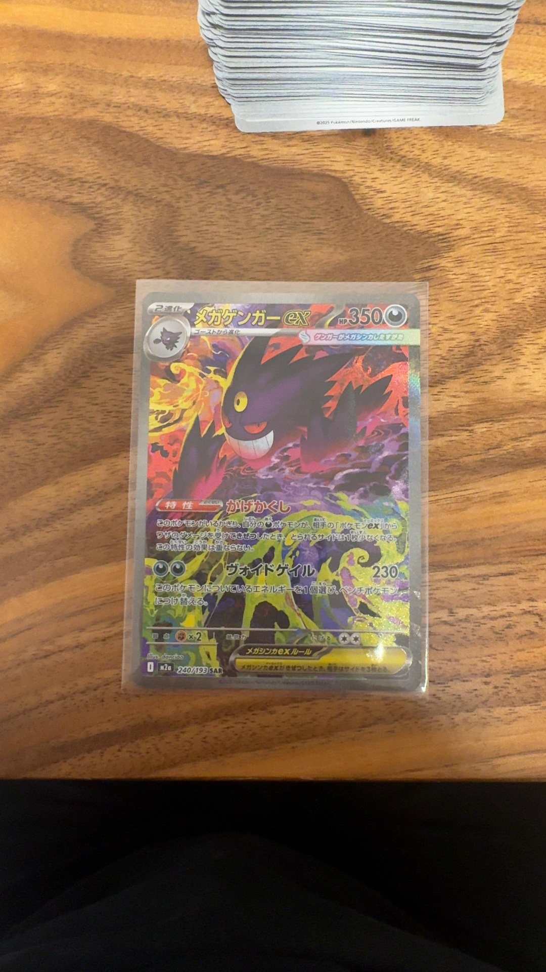 Mega Gengar ex - Cyber Judge (Special Illustration Rare) [SV5M 093/071] - view 2