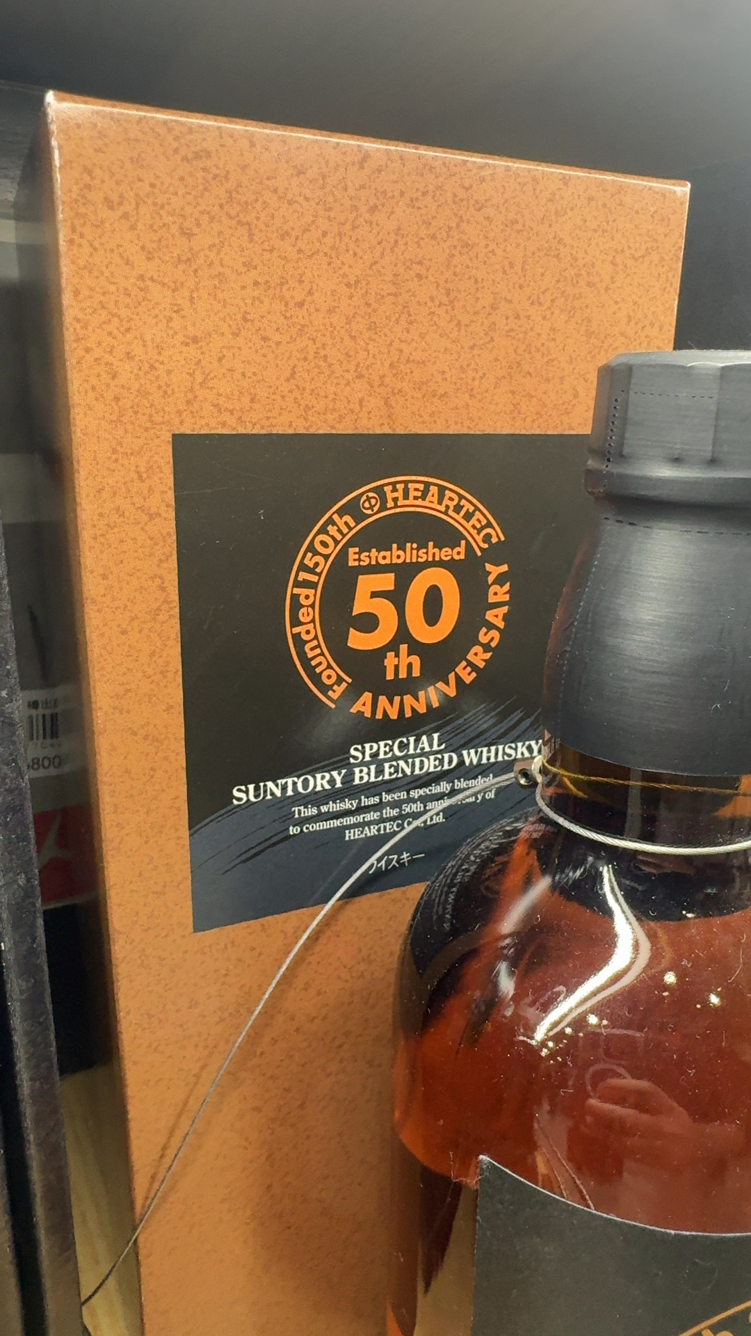 Suntory Special Blended Whisky - Hearttec 50th Anniversary - view 3