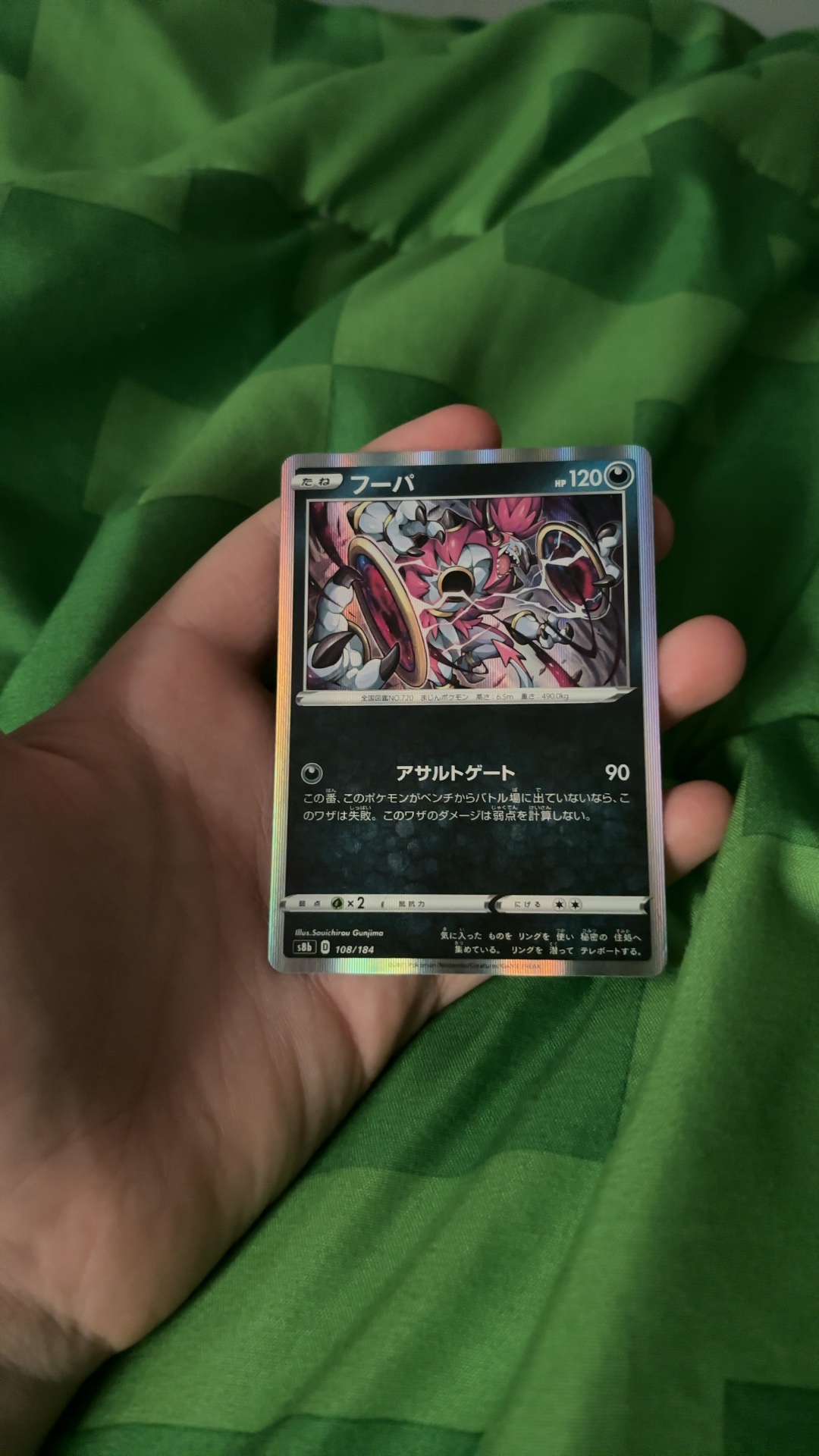 Hoopa - VMAX Climax (Rare) [s8b-108/184] - trading-cards collectible