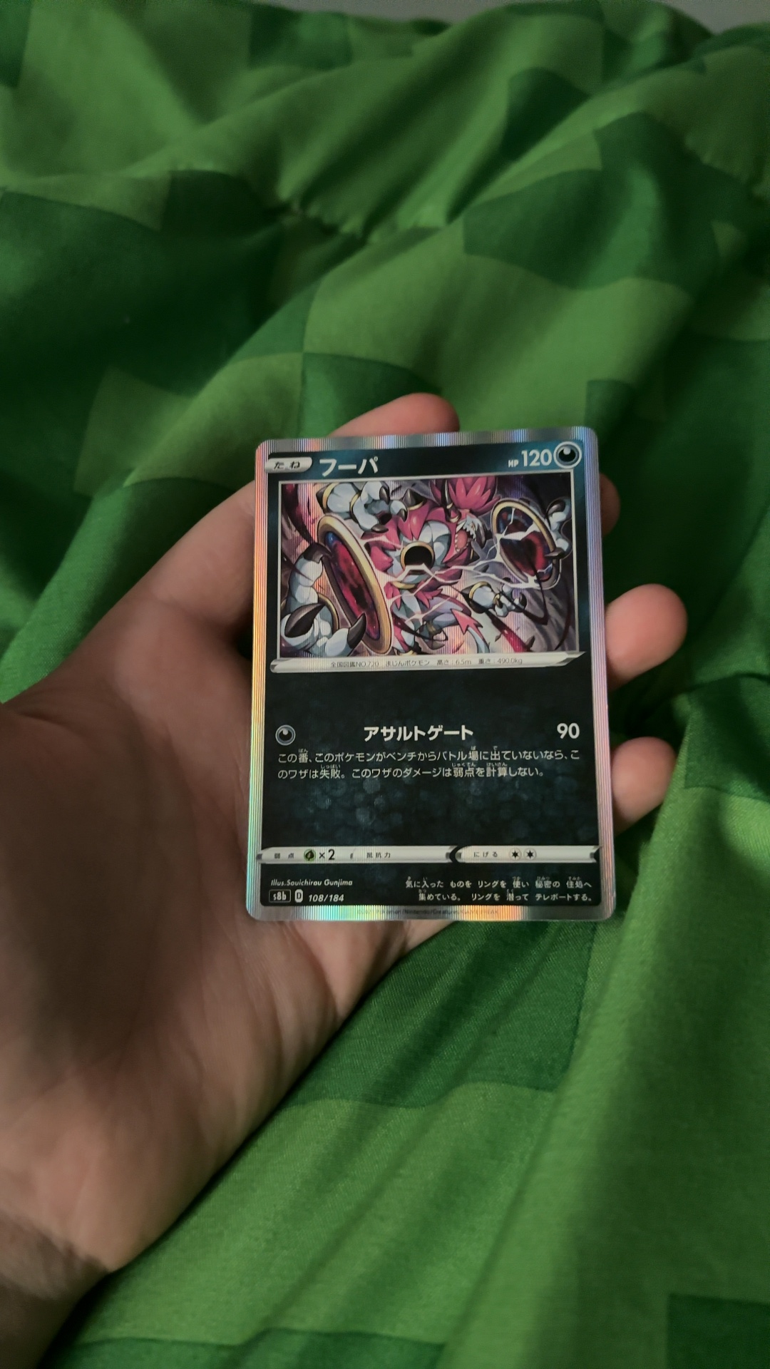 Hoopa - VMAX Climax (Rare) [s8b-108/184] - view 2