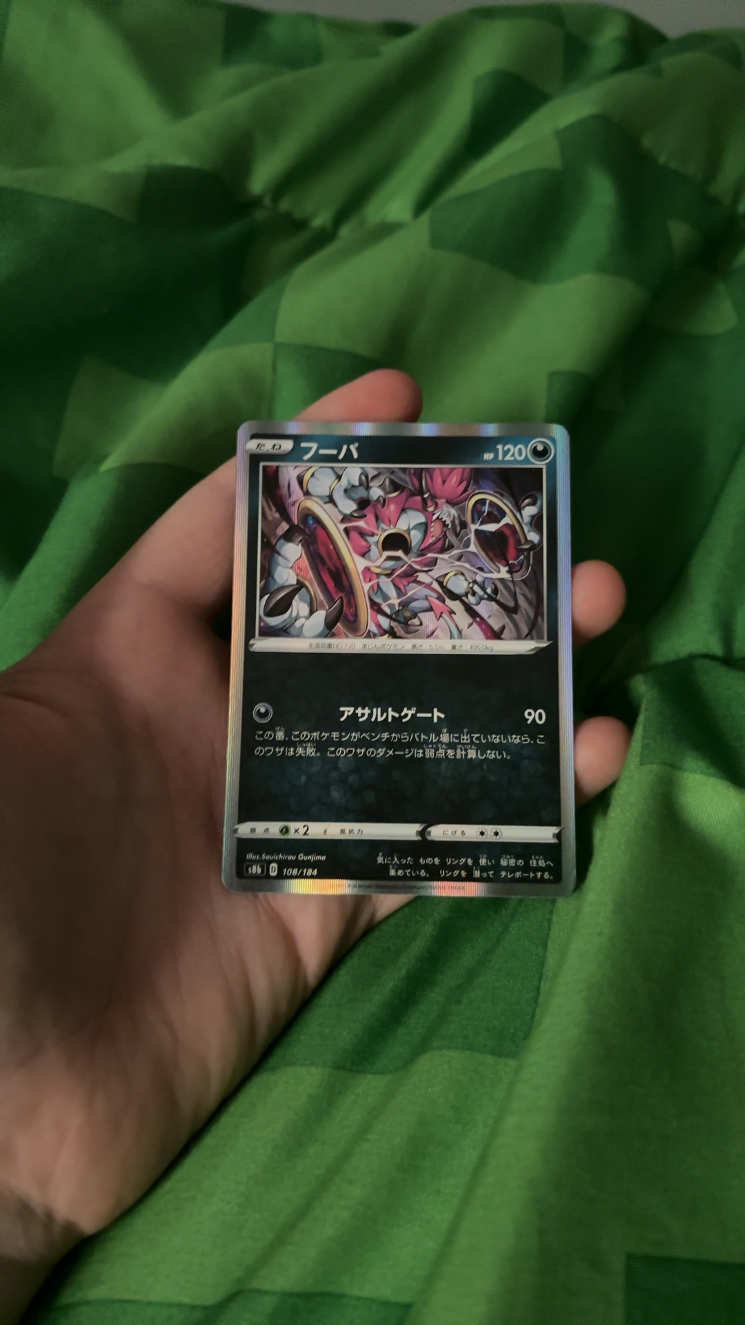 Hoopa - VMAX Climax (Rare) [s8b-108/184] - view 3
