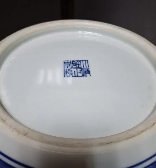 Chinese Blue and White and Iron-Red 'Dragon' Tianqiuping (Globular Vase), Apocryphal Yongzheng Mark - view 2