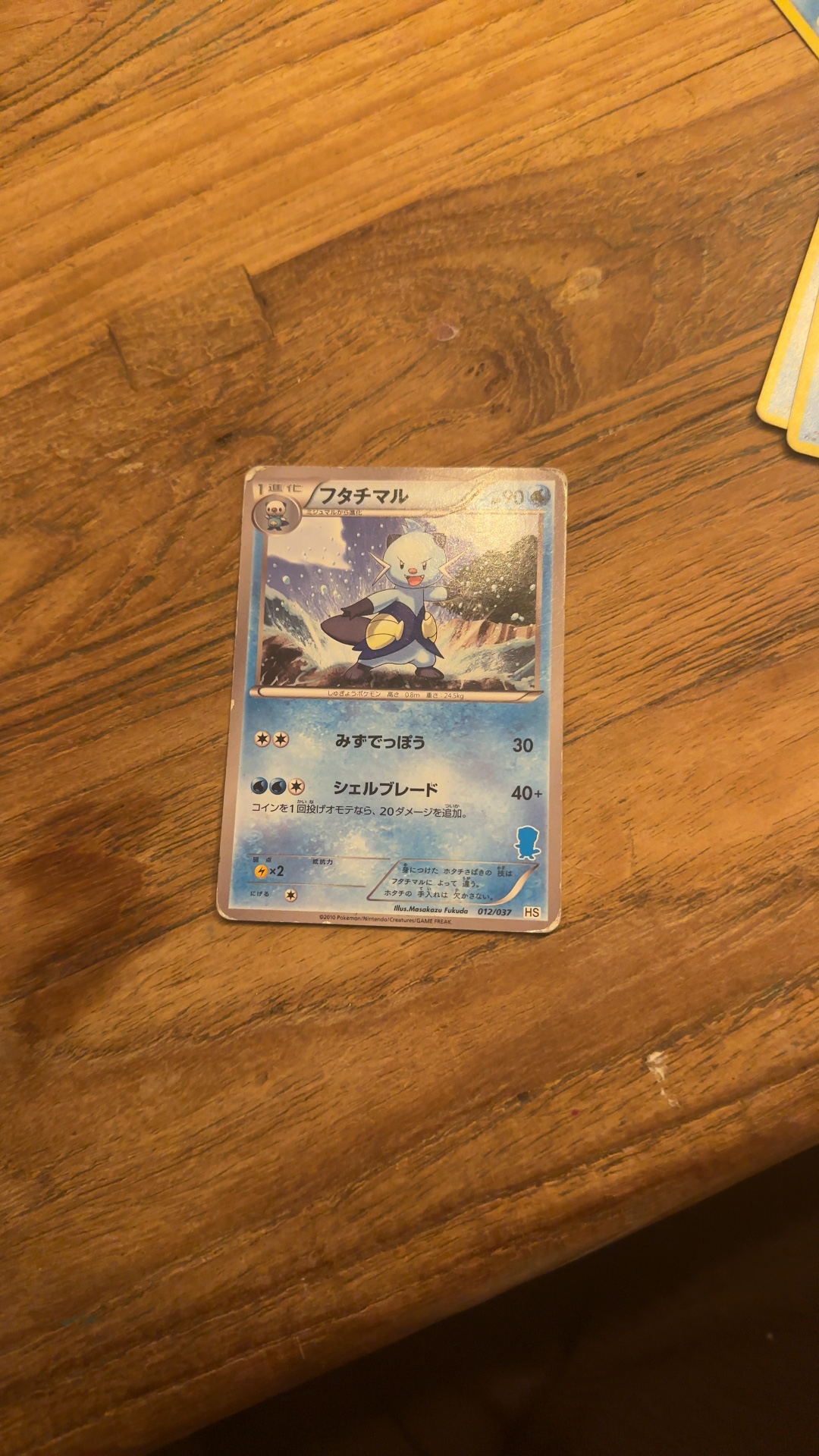 Dewott - Black & White "Noble Victories" (Japanese) [023/L-P] - view 1