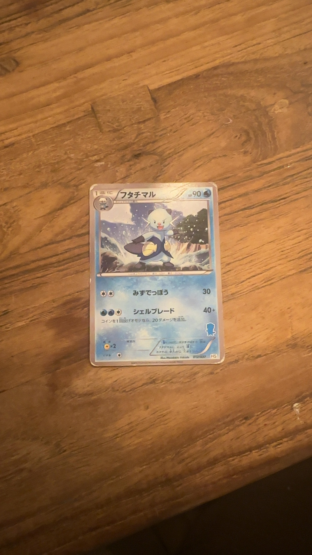 Dewott - Black & White "Noble Victories" (Japanese) [023/L-P] - view 2