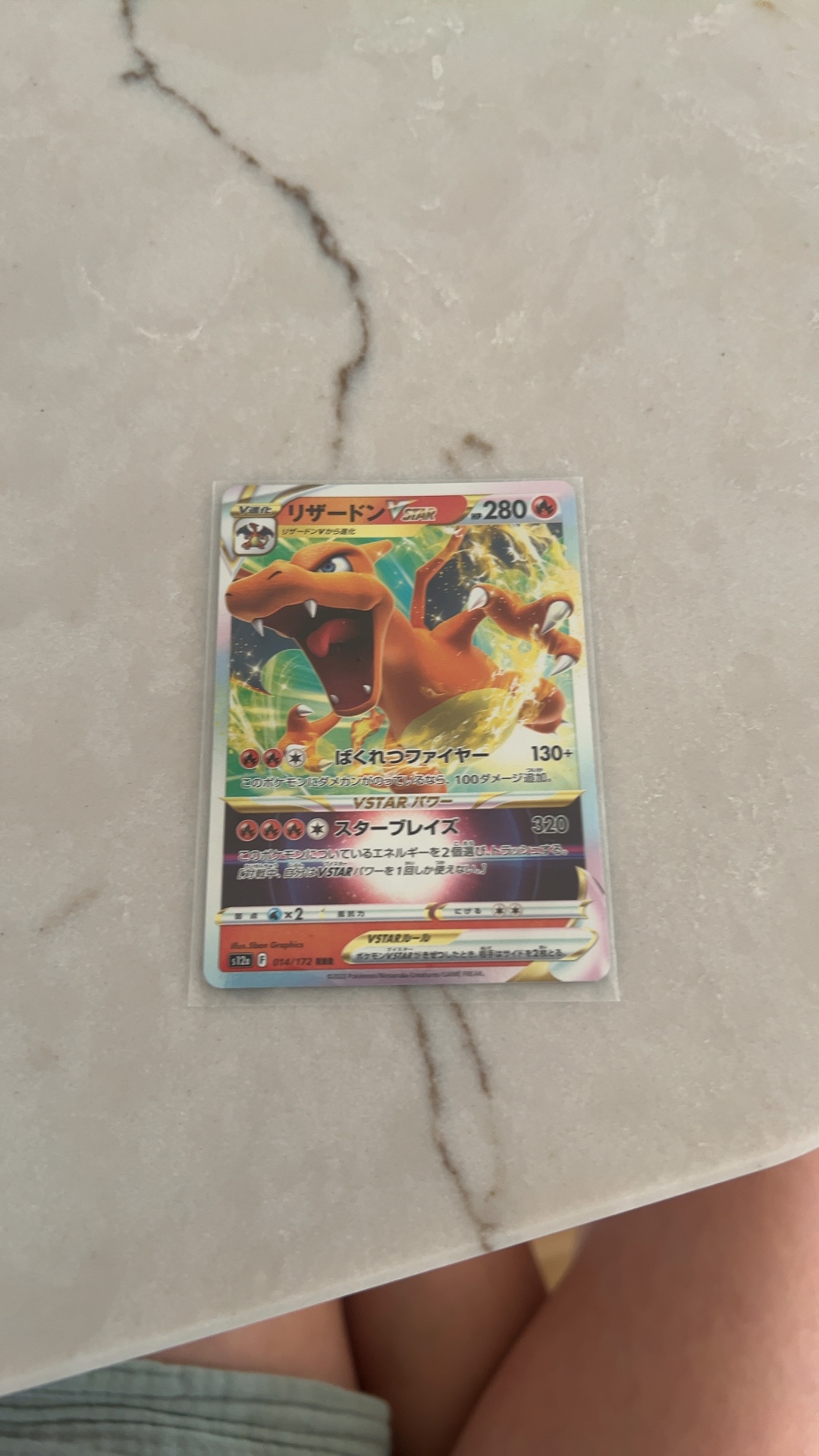Charizard VSTAR - VSTAR Universe (RRR) [s12a-014/172] - view 1