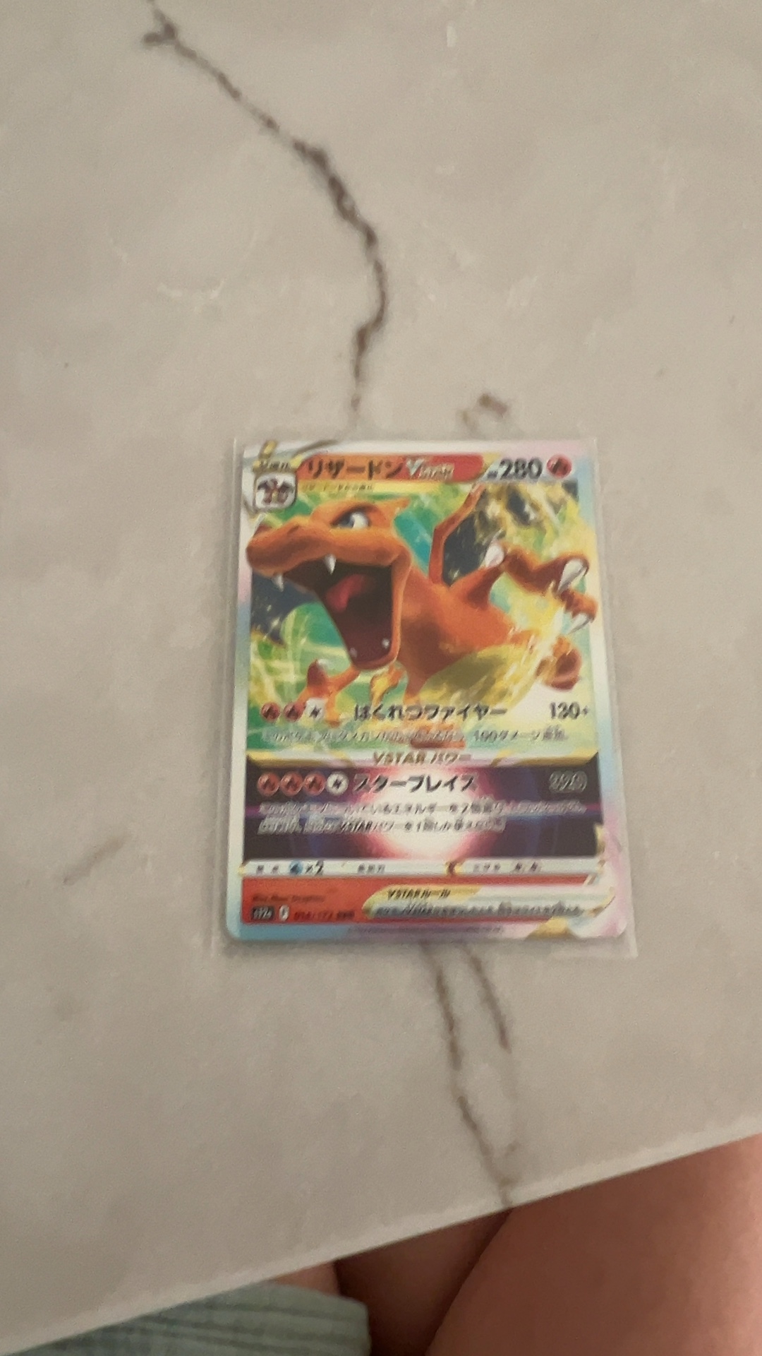 Charizard VSTAR - VSTAR Universe (RRR) [s12a-014/172] - view 2