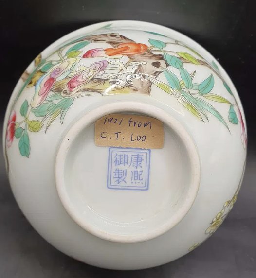 Reproduction Chinese Falangcai-Style 'Kangxi' Bowl - view 2