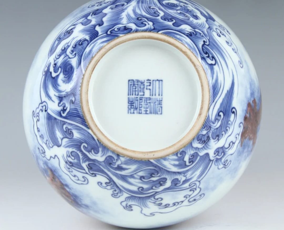 Modern Chinese Underglaze Blue and Copper-Red 'Dragon' Bottle Vase - view 2