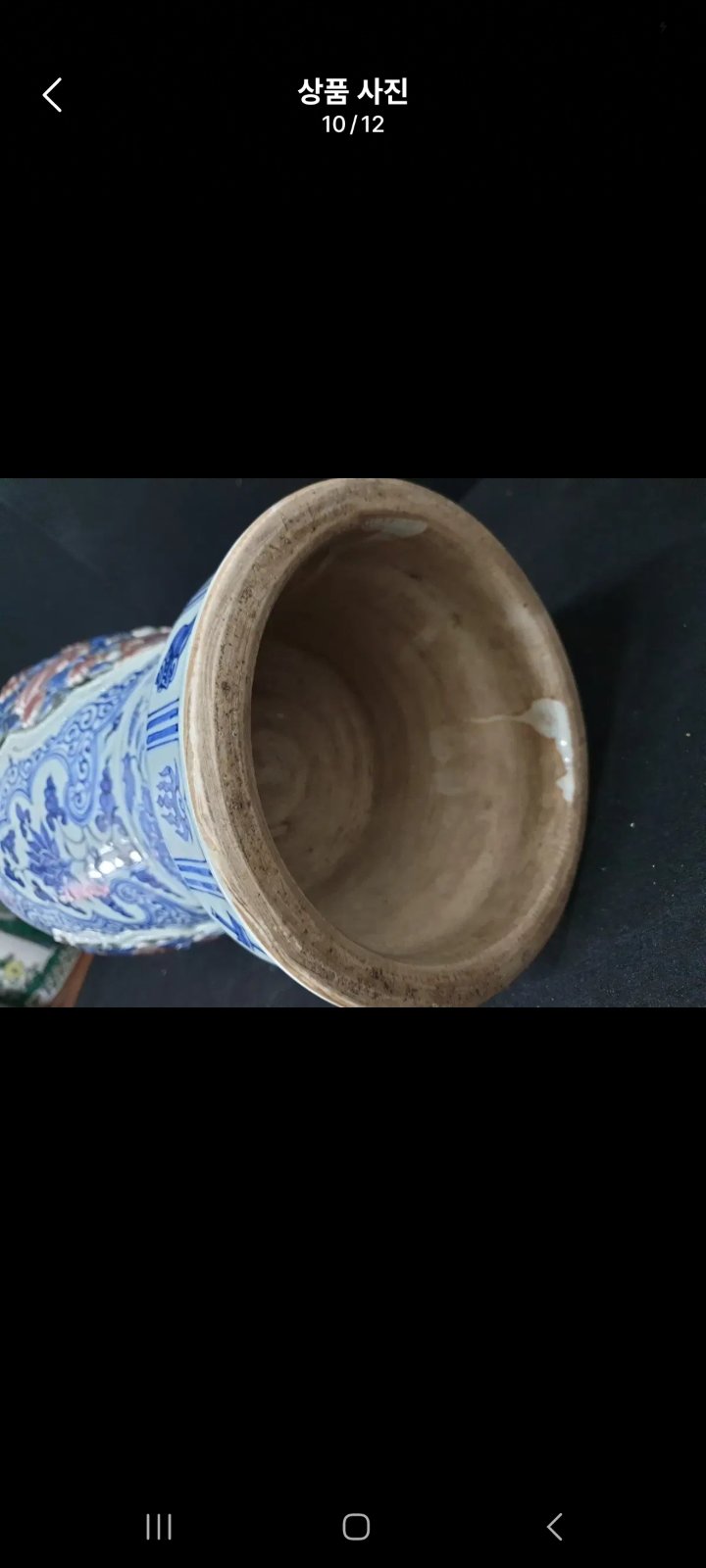 Chinese Blue and White Porcelain 'Peacock' Vase with Reticulated Openwork - view 3