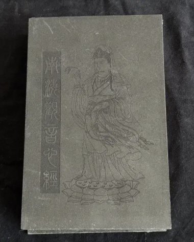 Chinese Buddhist Sutra Folding Album (Yuce Style) - view 1