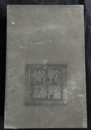 Chinese Buddhist Sutra Folding Album (Yuce Style) - view 2