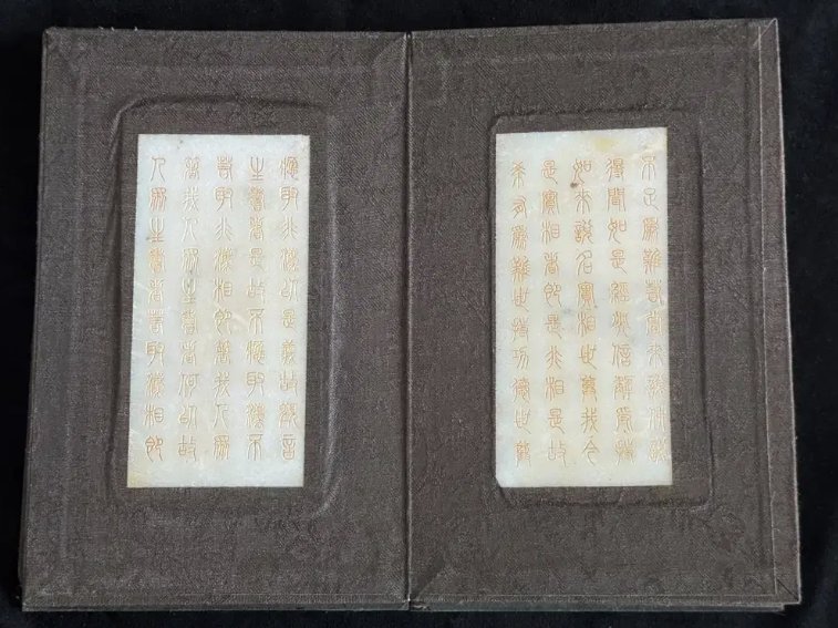 Chinese Buddhist Sutra Folding Album (Yuce Style) - view 3