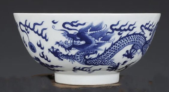 Modern Reproduction of a Kangxi 'Zhonghe Tang' Blue and White Dragon Bowl - ceramics collectible