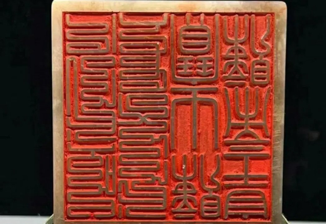 Modern Reproduction of Qing Imperial Seal (Huangdi Zhibao) - view 2