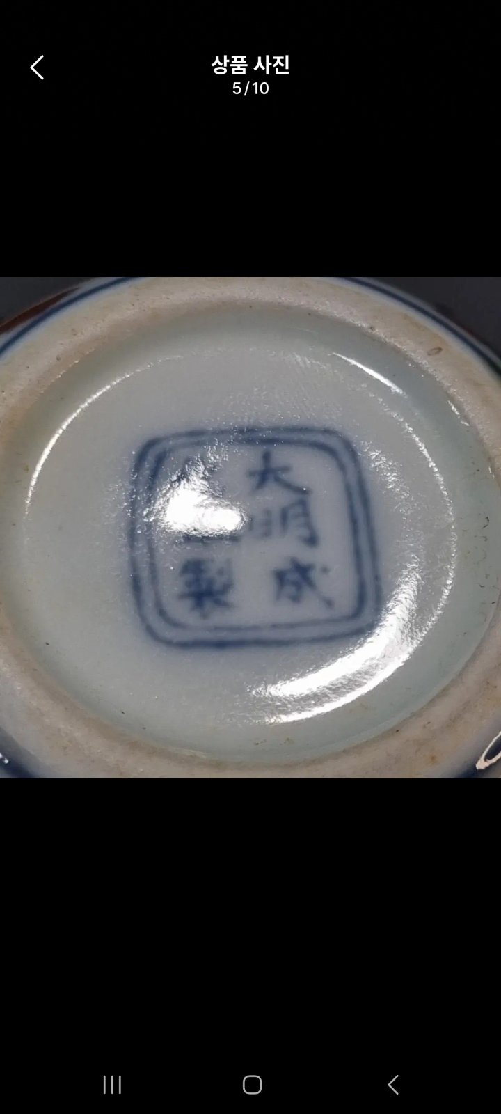 Doucai Chicken Cup (Chenghua Style Reproduction) - view 2