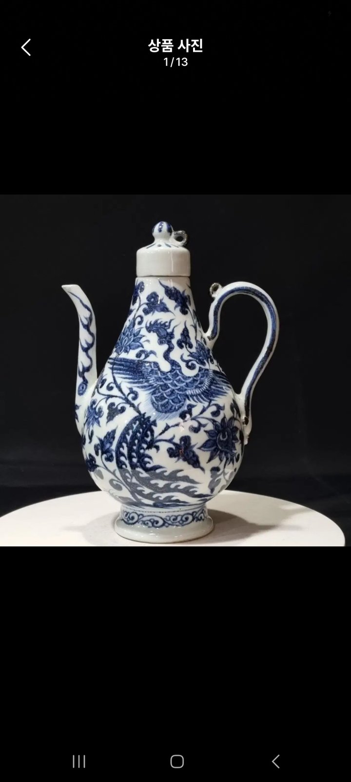Blue and White Fenghuang Ewer - ceramics collectible