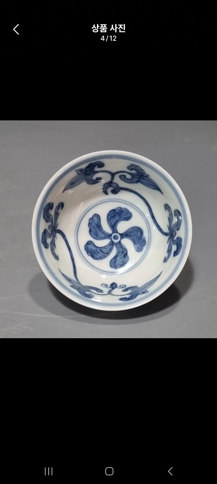 Blue and White Porcelain Small Bowl with Apocryphal Chenghua Mark - view 1