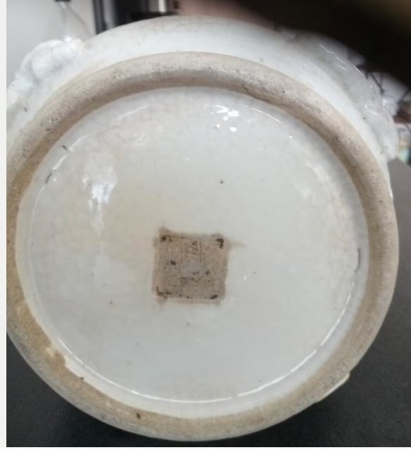 Chinese White-Glazed Relief-Molded 'Immortals' Jar - view 3