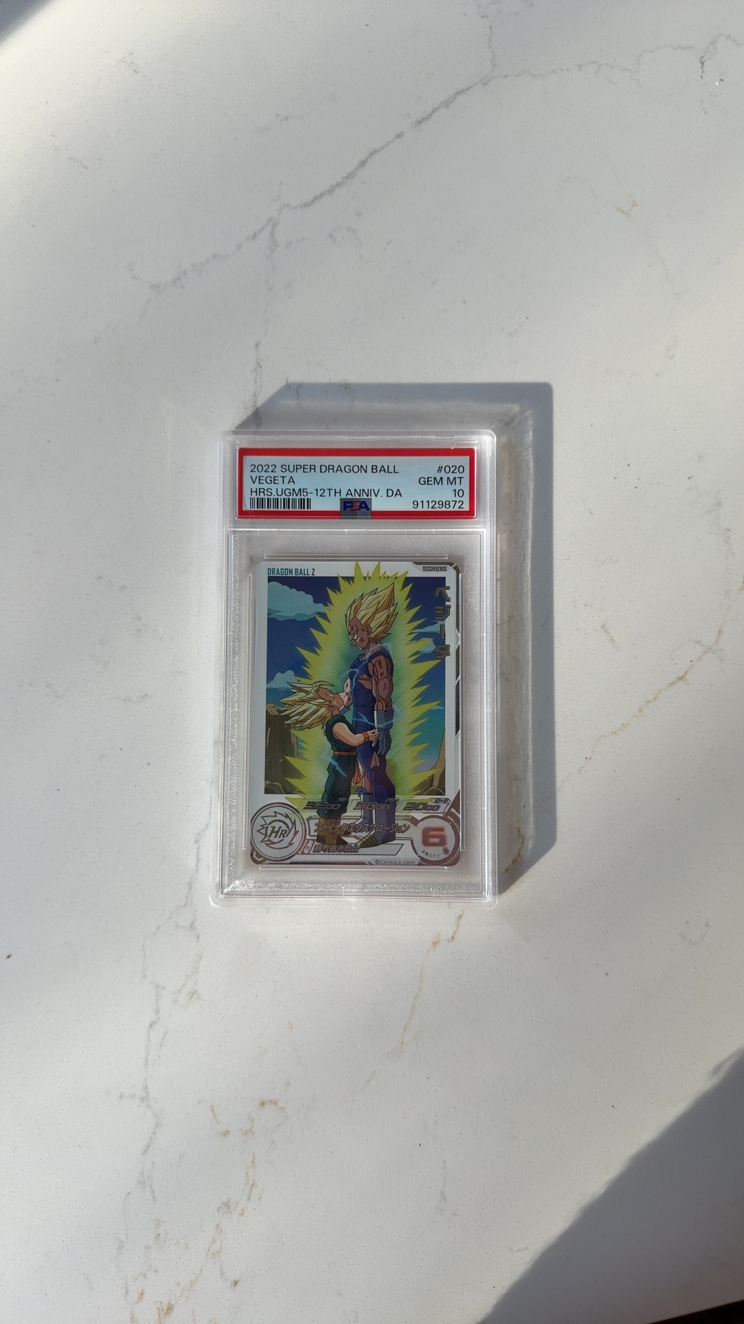 Vegeta - UGM5-020 (Super Dragon Ball Heroes 12th Anniversary) HR - view 1