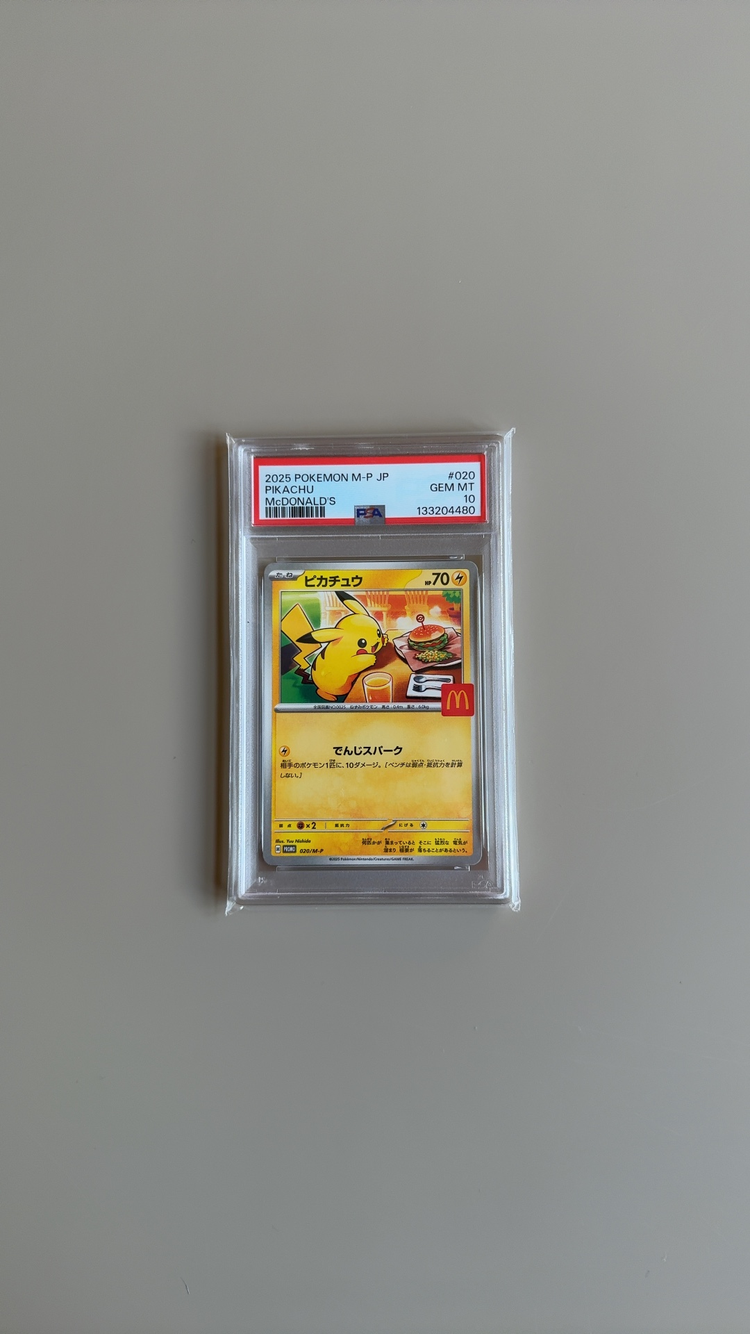 Pikachu (McDonald's Promo) [020/M-P] - 2025 Pokemon M-P JP