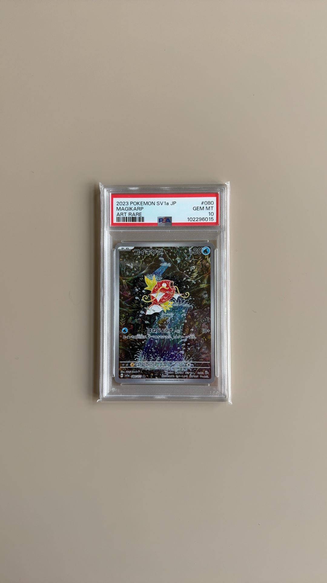 Magikarp - Pokémon Card 151 (Special Art Rare) [080/165] - view 1