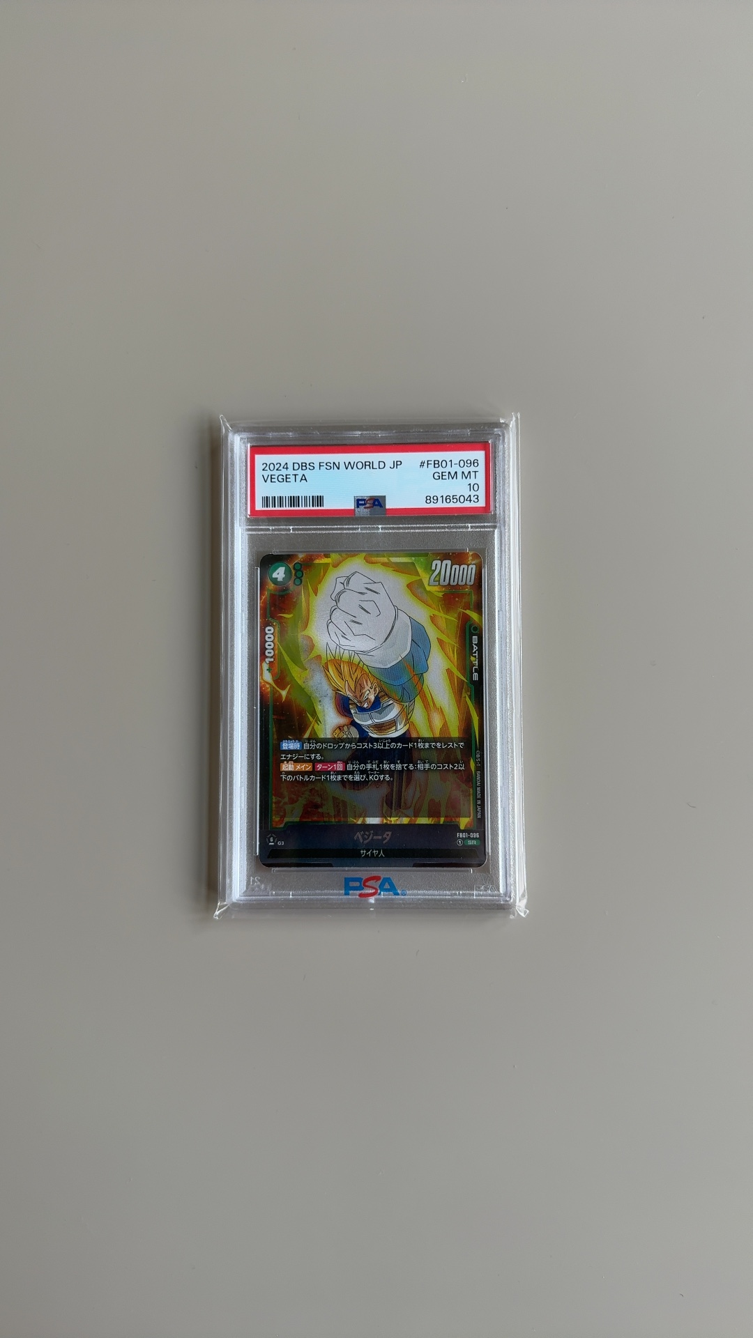 Super Saiyan Vegeta (2024 DBS FSN World JP) - FB01-096 - PSA 10 GEM MINT - trading-cards collectible