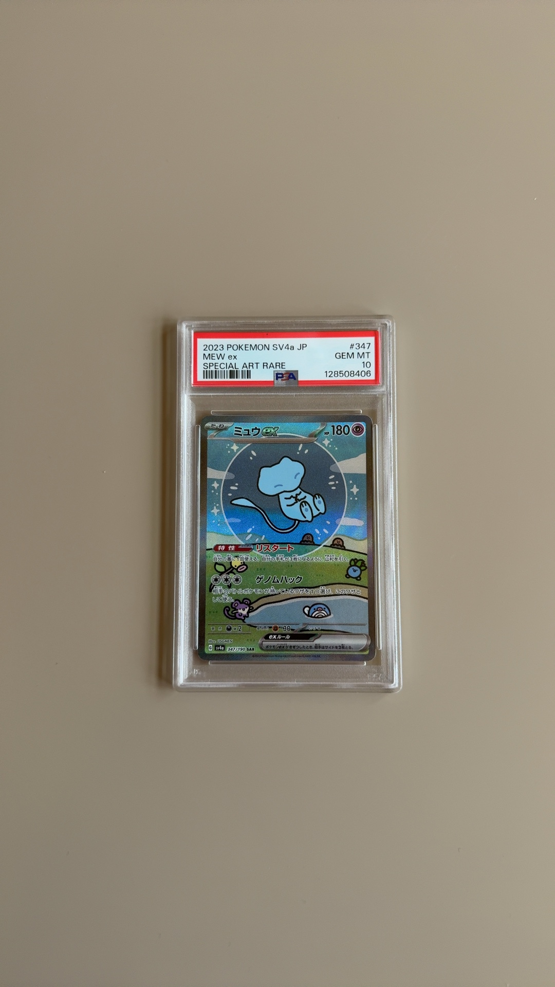 Mew ex Special Art Rare - Pokémon Card (Japanese) - view 1