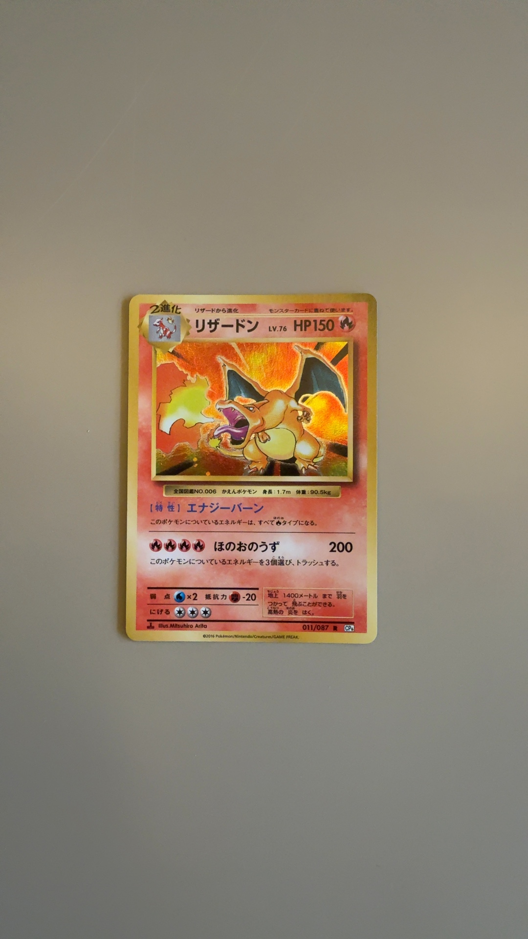 Charizard Holo Rare - Expansion Pack 20th Anniversary (CP6) - view 1