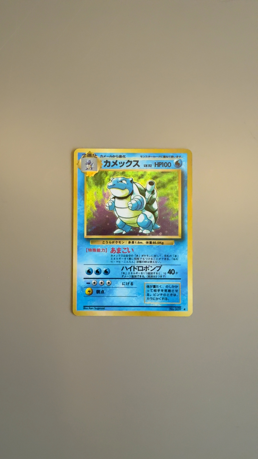 Blastoise - Japanese Base Set (Expansion Pack) Holo Rare No. 009 - view 1