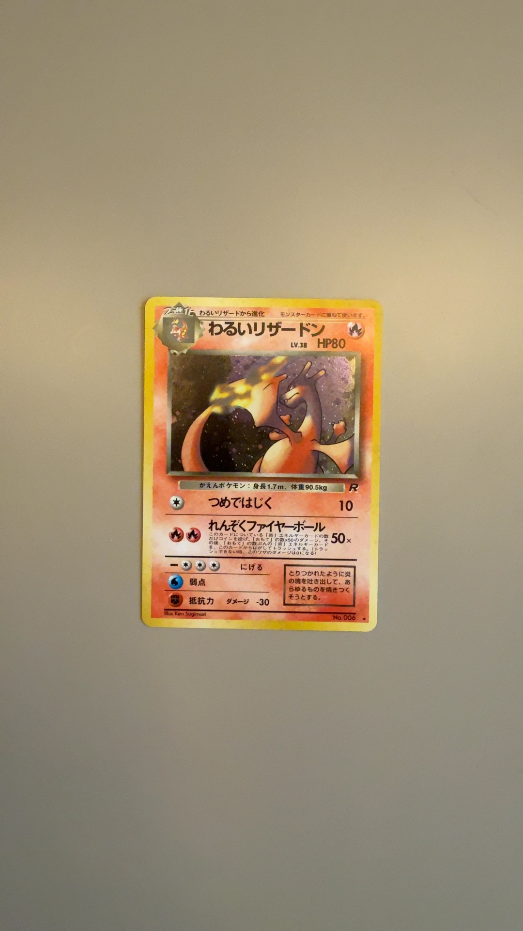 Dark Charizard - Team Rocket (Holo) [No. 006] - trading-cards collectible