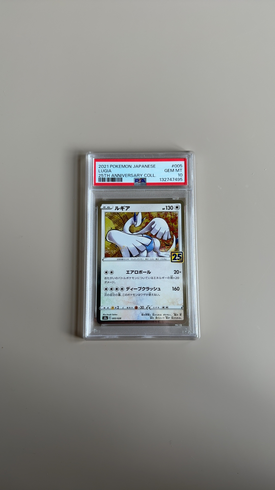 Lugia (Japanese) - 25th Anniversary Collection [s8a 005/028] - view 1