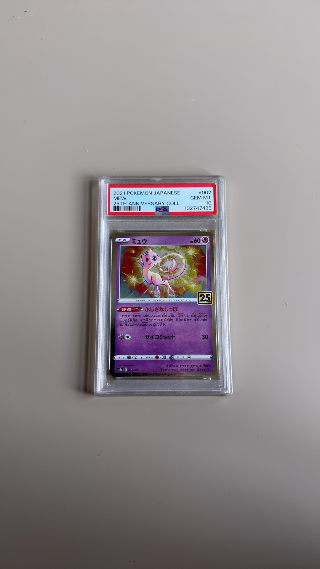 Mew - 25th Anniversary Collection (Japanese) [s8a 002/028] - view 1