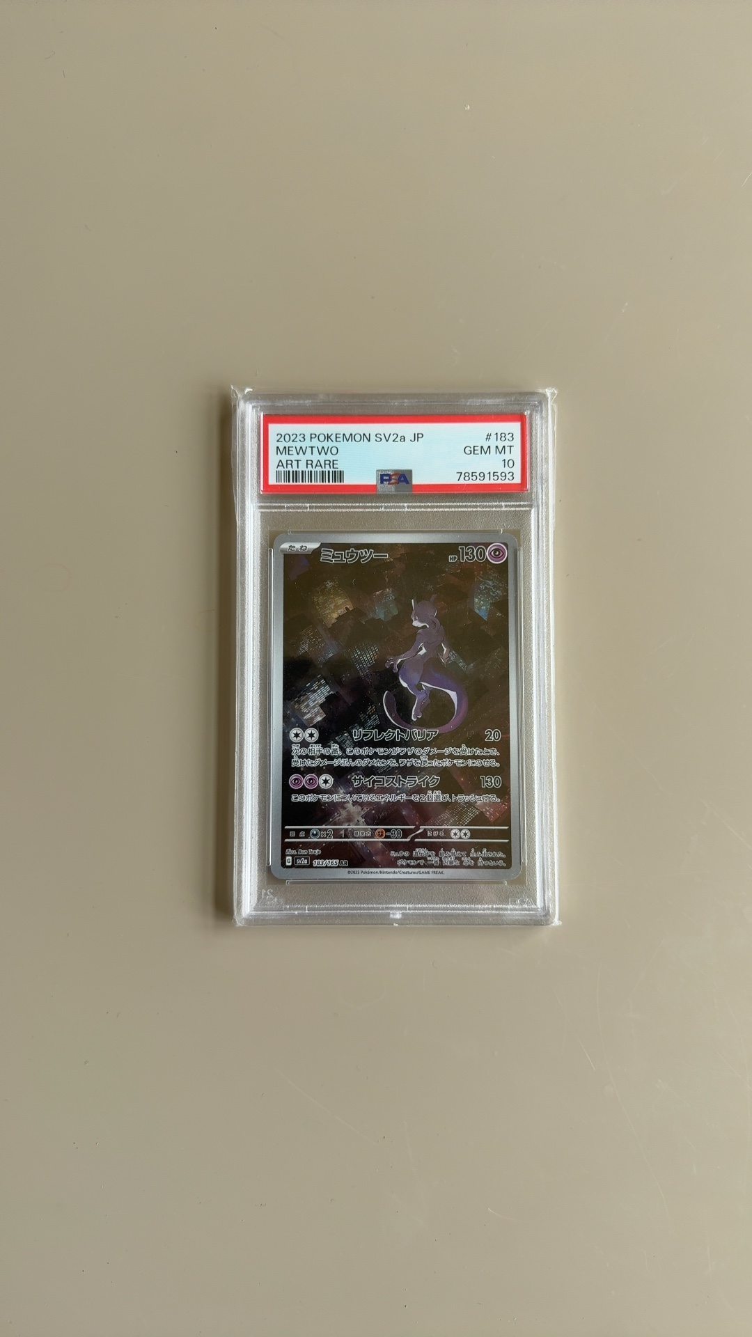 Mewtwo - SV2a Pokémon Card 151 (Art Rare) [183/165] - view 1