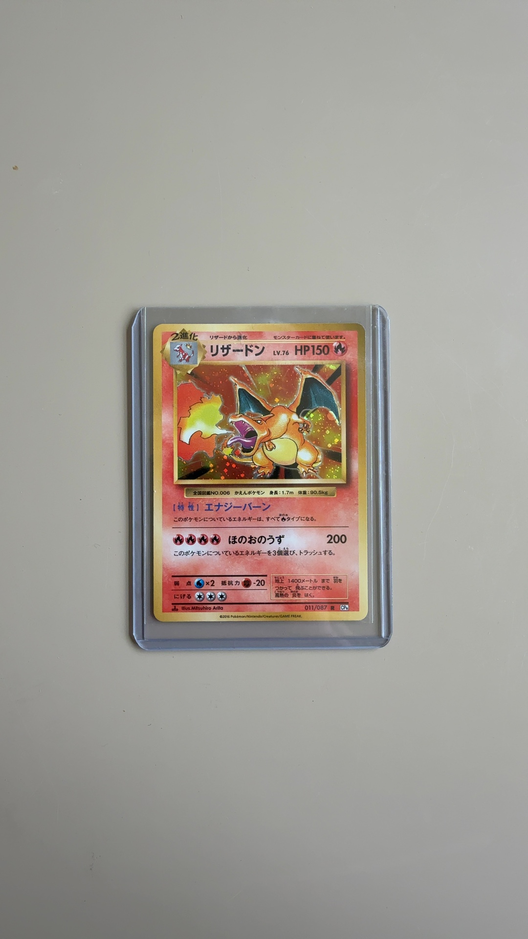 Charizard - 20th Anniversary CP6 (Holo) [011/087 R] - trading-cards collectible