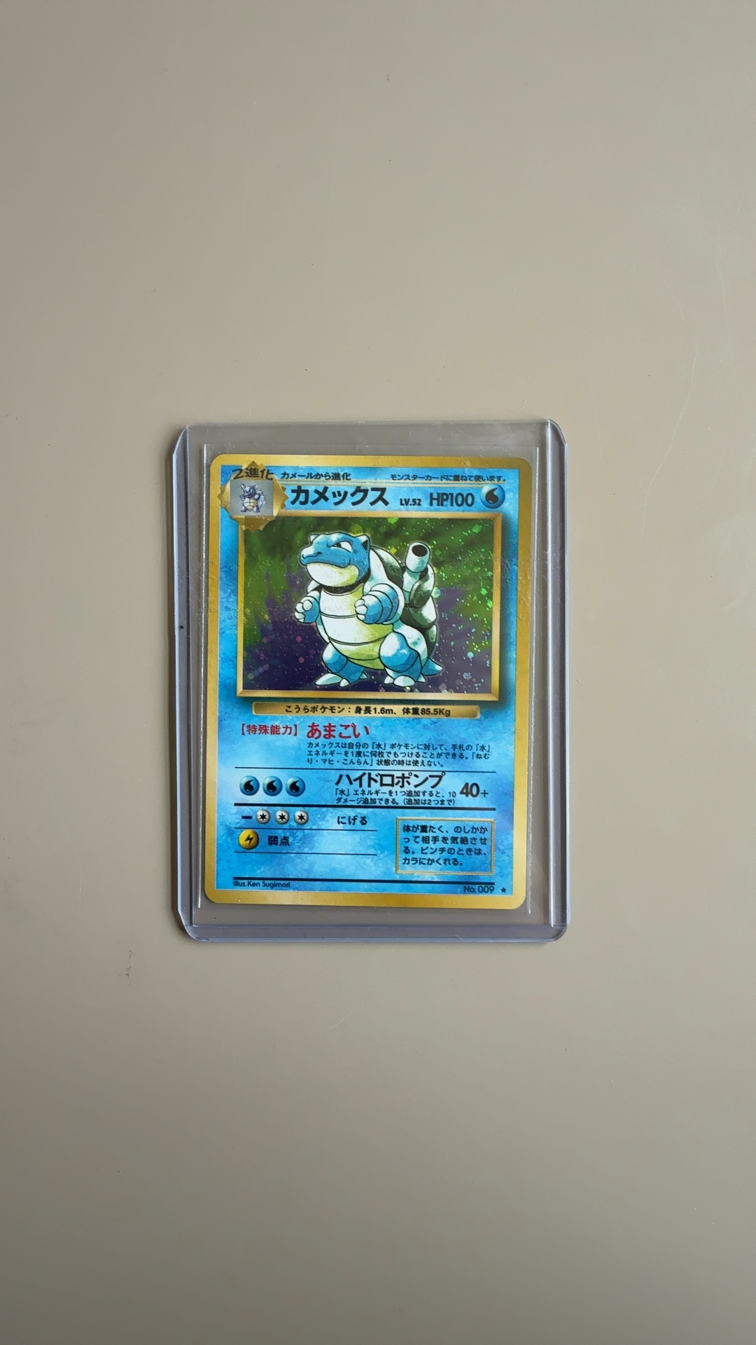 Blastoise - Expansion Pack (Japanese Base Set) [No. 009] - trading-cards collectible