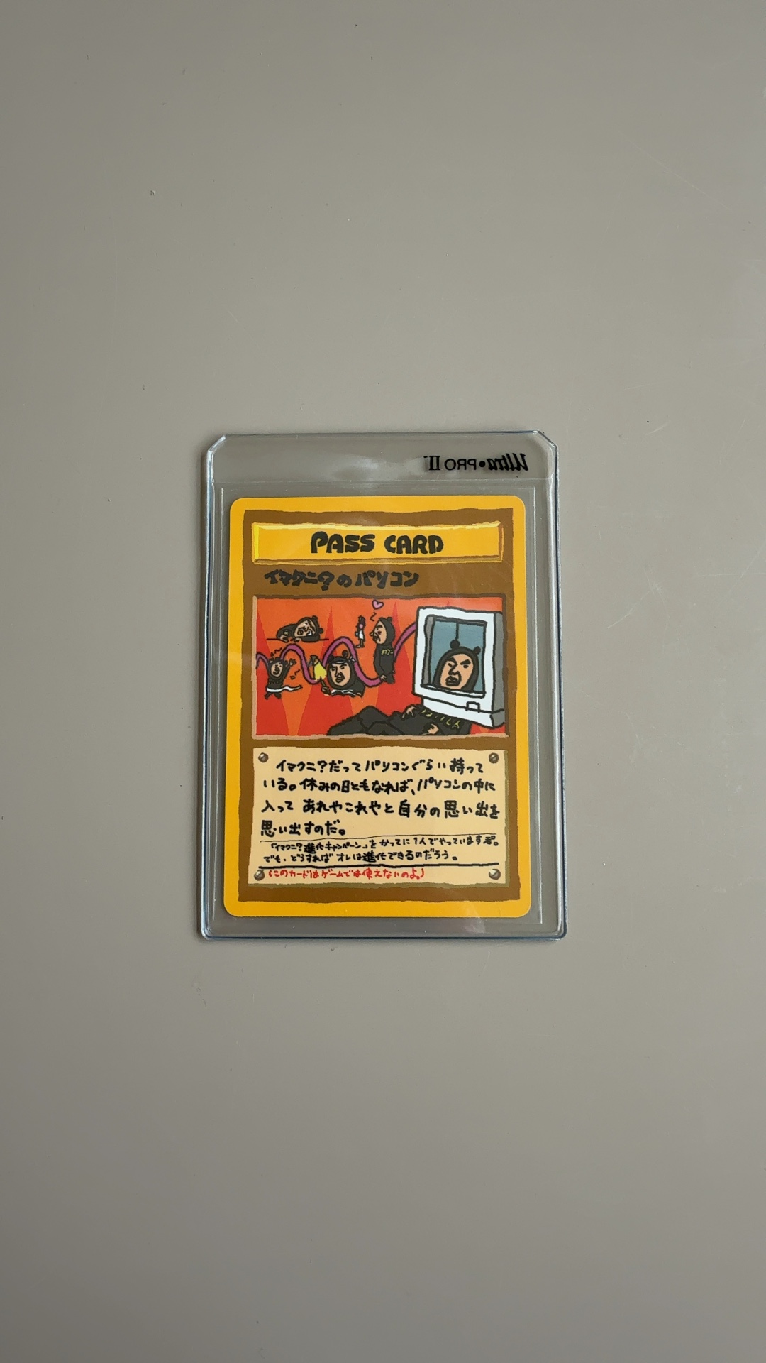 Imakuni?'s PC - Pass Card (CoroCoro Promo) [Unnumbered] - view 1