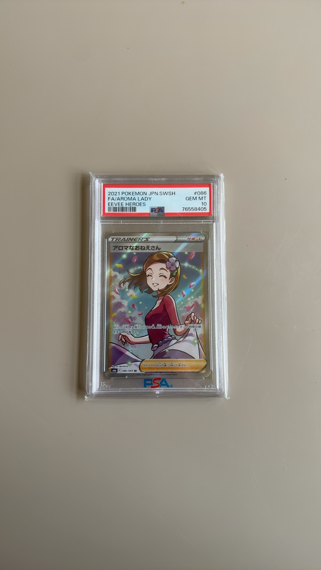 Aroma Lady - Eevee Heroes (Full Art / Super Rare) [086/069] - view 1