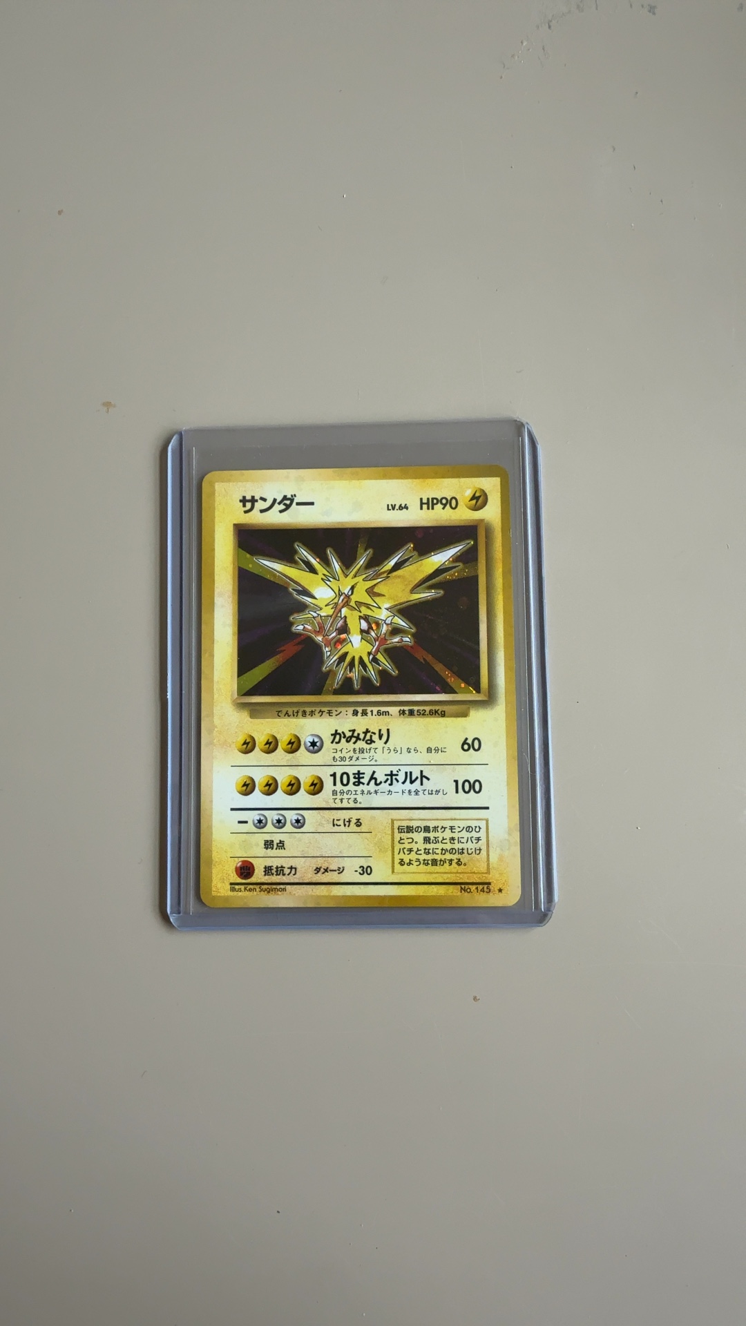Zapdos - Mystery of the Fossils (Holofoil Rare) [No.145] - trading-cards collectible