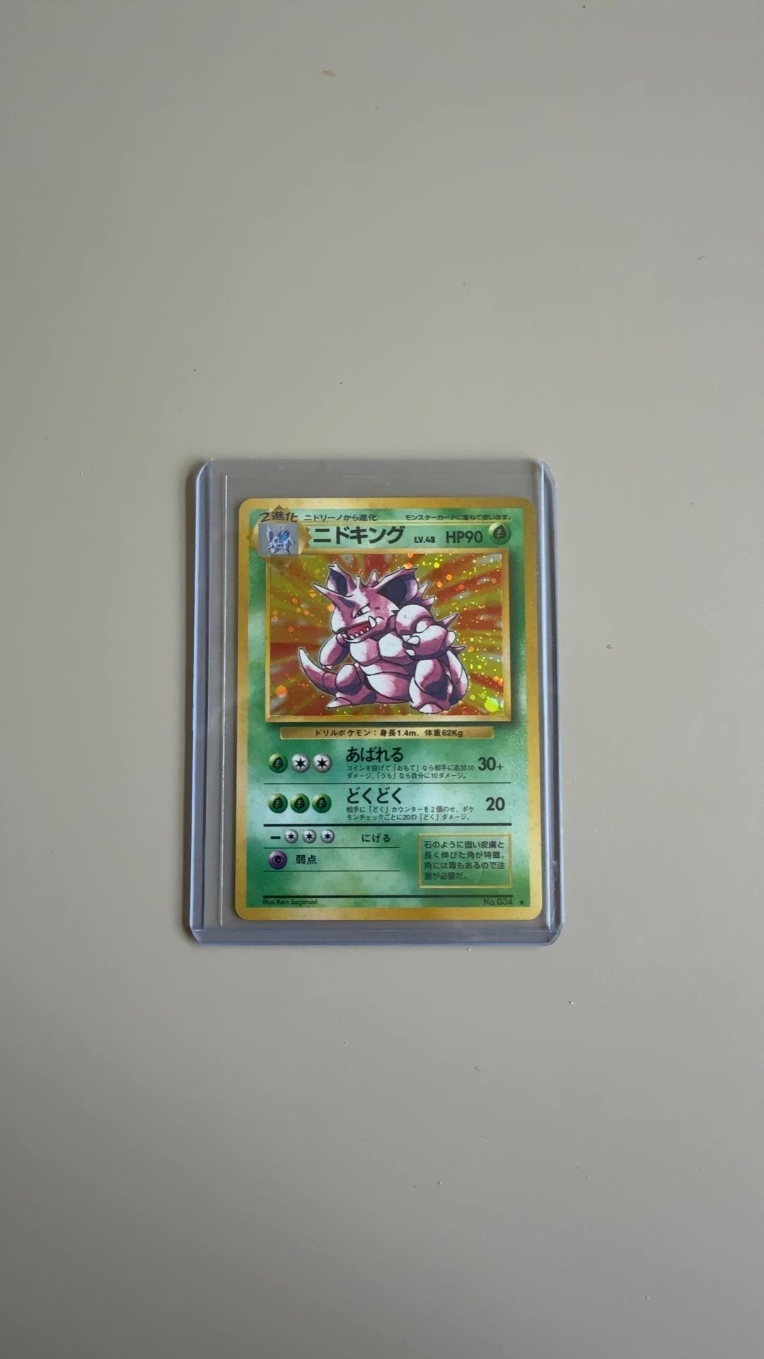 Nidoking - Expansion Pack (Japanese Base Set) Holofoil [No. 034] - view 1