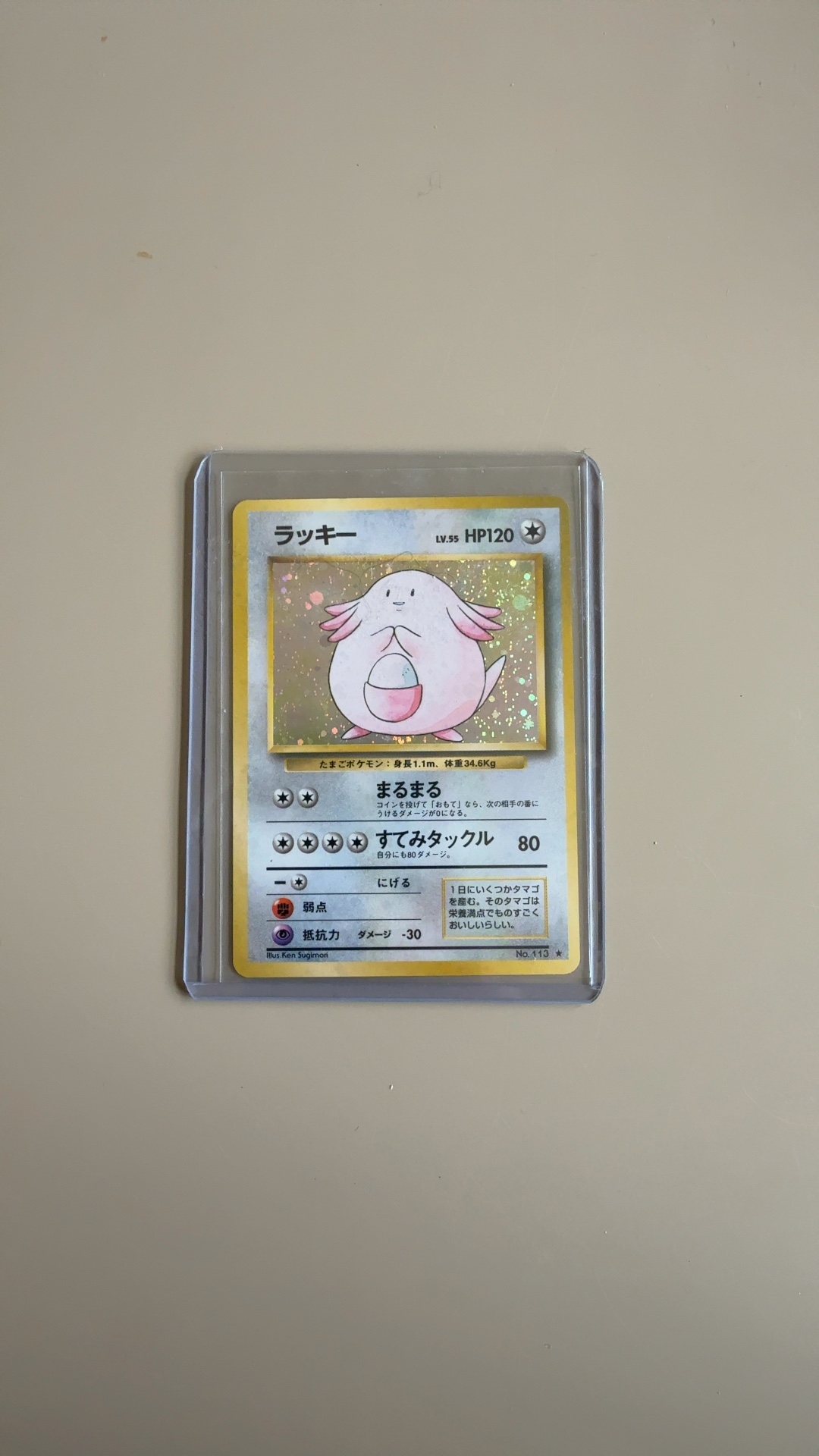 Chansey (Lucky) - Holo Rare [Japanese Base Set] - trading-cards collectible
